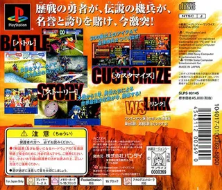 Sd Gundam Eiyuuden Daikessen - Knight Vs. Musha dos