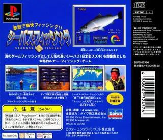 Seabass Fishing dos