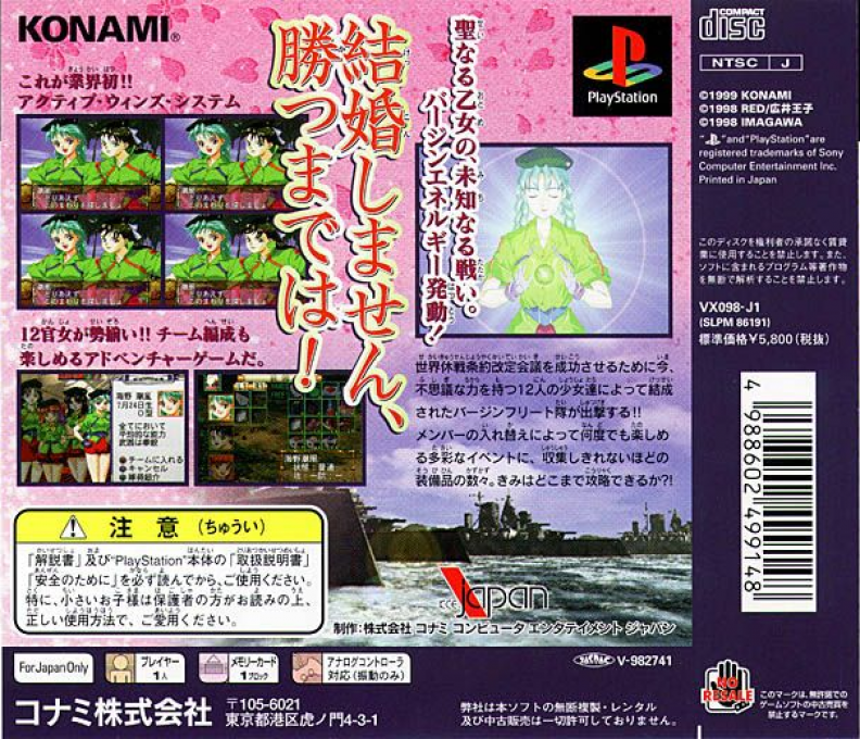 Sei-syoujo Kantai Virgin Fleet - Dos