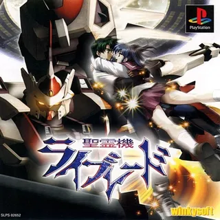 Seireiki Rayblade