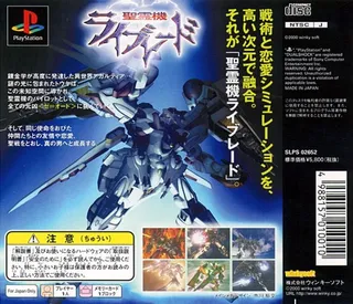 Seireiki Rayblade dos
