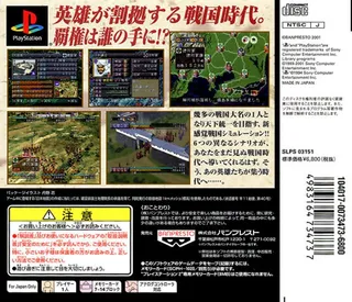 Sengoku Mugen dos
