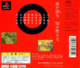 Senran dos