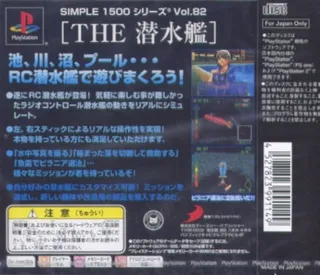 The Sensuikan (simple 1500 Series) dos