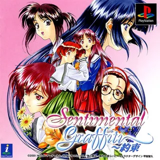 Sentimental Graffiti - Yakusoku