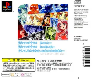 Sentimental Graffiti - Yakusoku dos