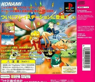Sexy Parodius dos