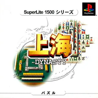 Shanghai Dynasty (superlite 1500 Series)