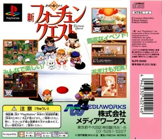 Shin Fortune Quest - Shokutaku No Kishi-tachi dos