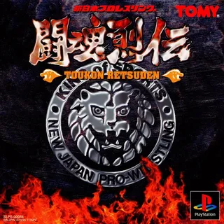 Shin Nihon Pro Wrestling - Toukon Retsuden
