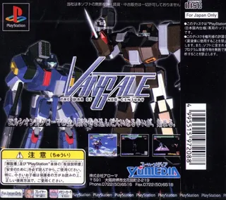 Shin Senki Van-Gale - The War of Neo-Century dos