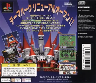 Shin Theme Park dos
