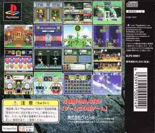 The Shinri Game 2 dos