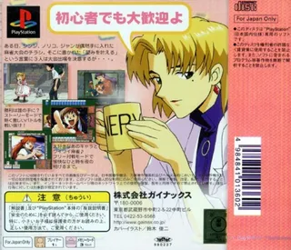Shinseiki Evangelion - Eva To Yukai Na Nakamatachi dos