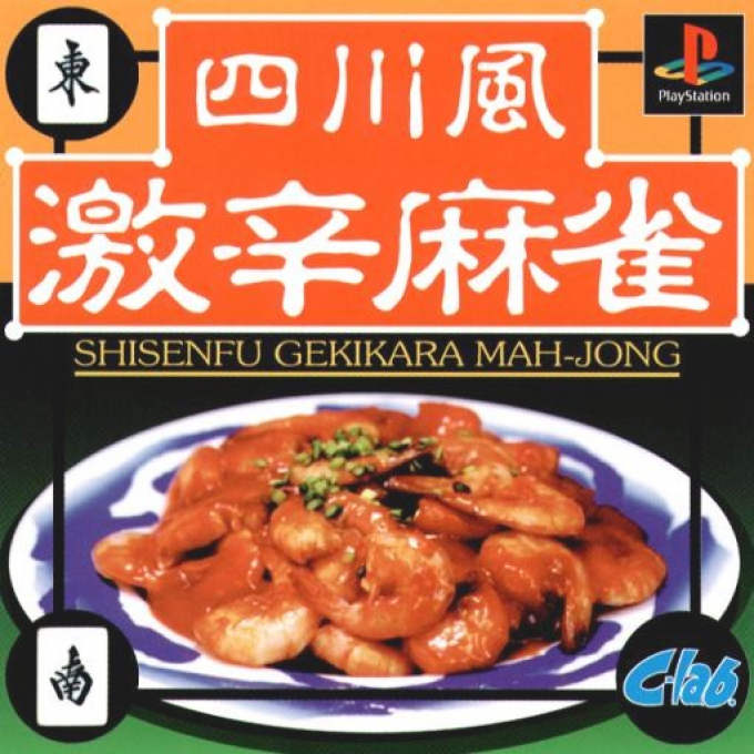 Shisenfu Gekikara Mahjong