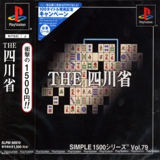 The Shisenshou (simple 1500 Series)