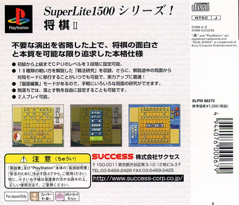 Shogi 2 (superlite 1500 Series) - Dos