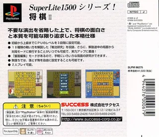 Shogi 2 (superlite 1500 Series) dos
