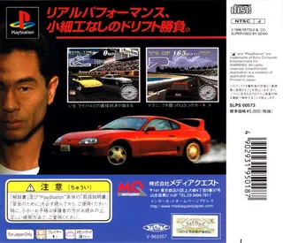 Shutokou Battle Gaiden - Super Technic Challenge - Drift King E No Michi dos