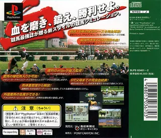 Shuukan Gallop - Blood Master dos