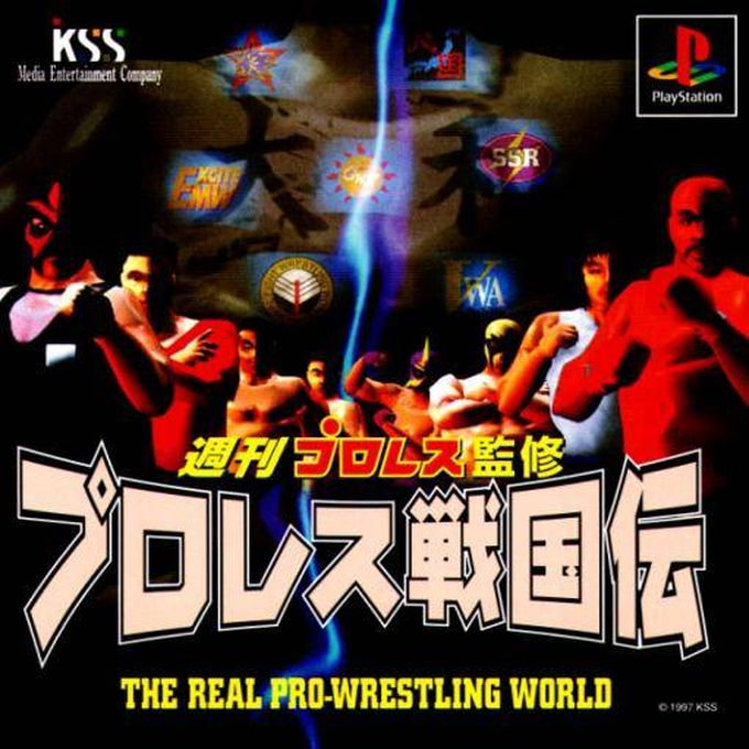 Shuukan Pro Wres Kanshuu - Pro Wres Sengokuden