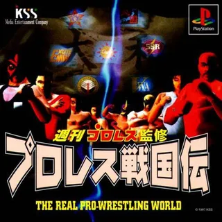 Shuukan Pro Wres Kanshuu - Pro Wres Sengokuden