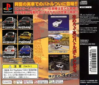 Side By Side Special 2000 dos