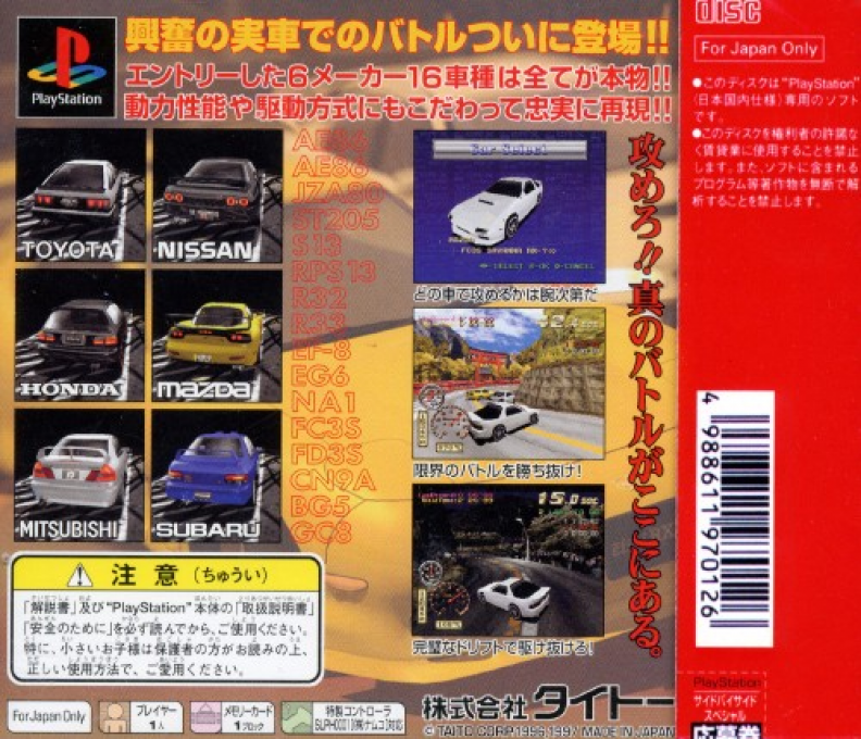 Side By Side Special - Dos