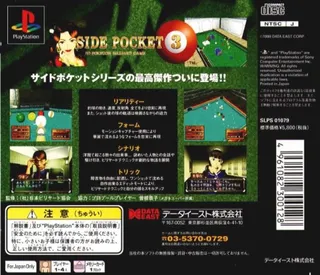 Side Pocket 3 - 3d Polygon Billiard Game dos