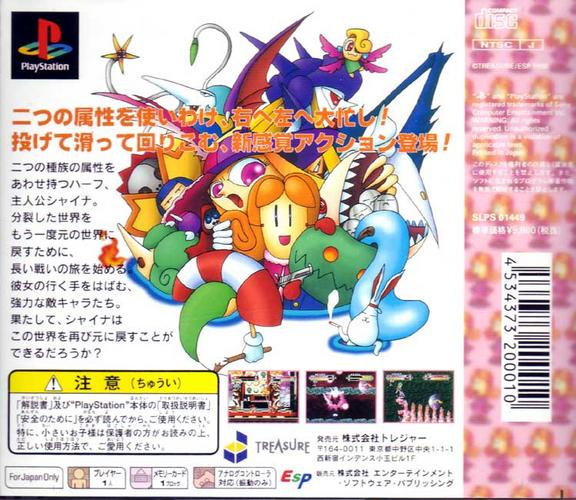 Silhouette Mirage - Dos