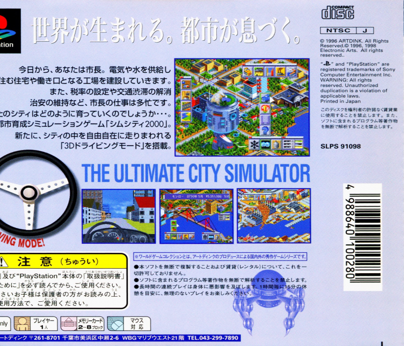 SimCity 2000 - Dos