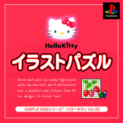 Simple 1500 Series - Hello Kitty - Illust Puzzle