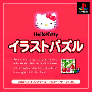 Simple 1500 Series - Hello Kitty - Illust Puzzle