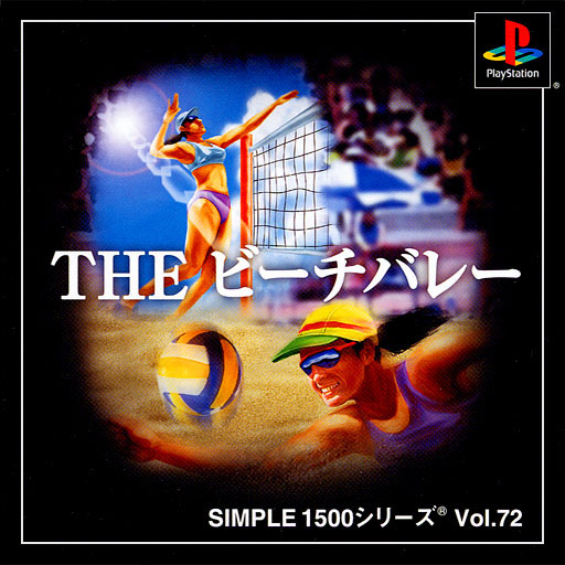 Simple 1500 Series - The Beach Volley