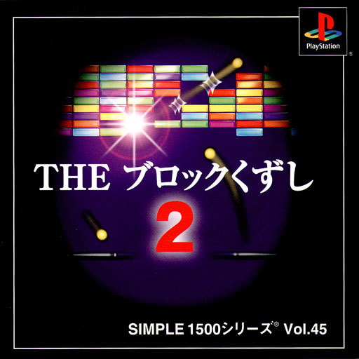 Simple 1500 Series - The Block Kuzushi 2