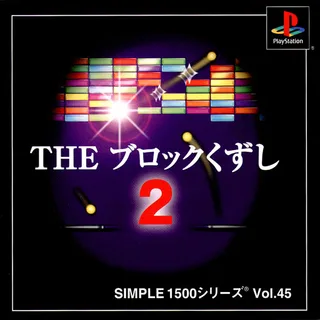 Simple 1500 Series - The Block Kuzushi 2