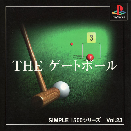 Simple 1500 Series - The Gateball