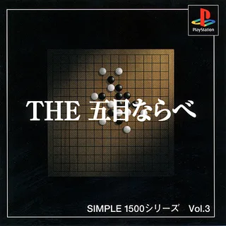 Simple 1500 Series - The Gomoku Narabe