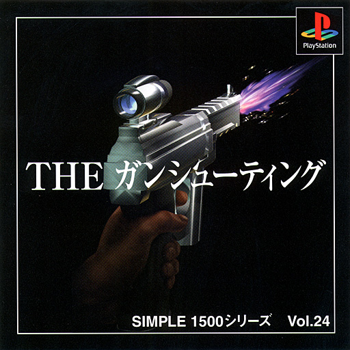 Simple 1500 Series - The Gun Shooting