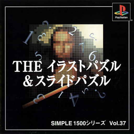 Simple 1500 Series - The Illust Puzzle & Slide Puzzle