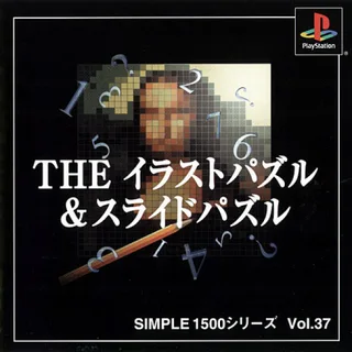 Simple 1500 Series - The Illust Puzzle & Slide Puzzle