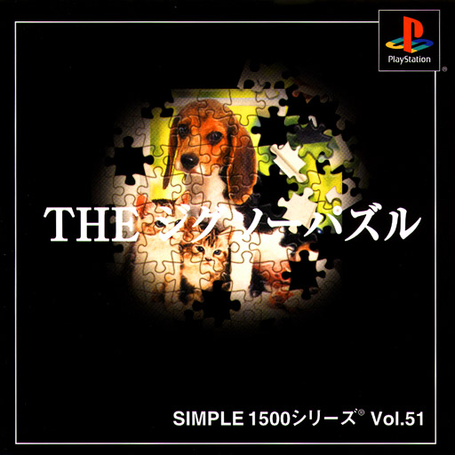 Simple 1500 Series - The Jigsaw Puzzle