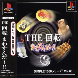 Simple 1500 Series - The Kaiten - Mawasundaa