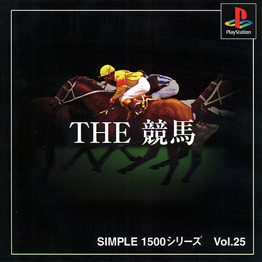 Simple 1500 Series - The Keiba