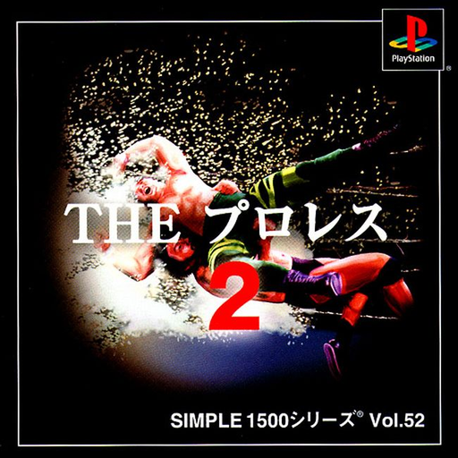 Simple 1500 Series - The Pro Wrestling 2