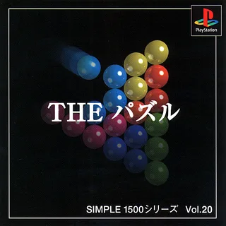 Simple 1500 Series - The Puzzle