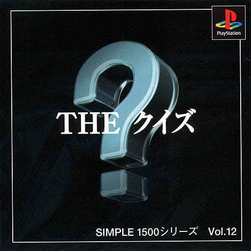 Simple 1500 Series - The Quiz