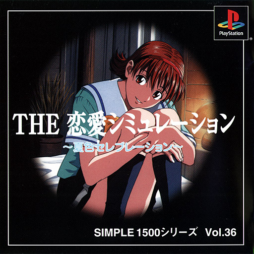 Simple 1500 Series - The Ren'ai Simulation - Natsuiro Celebration