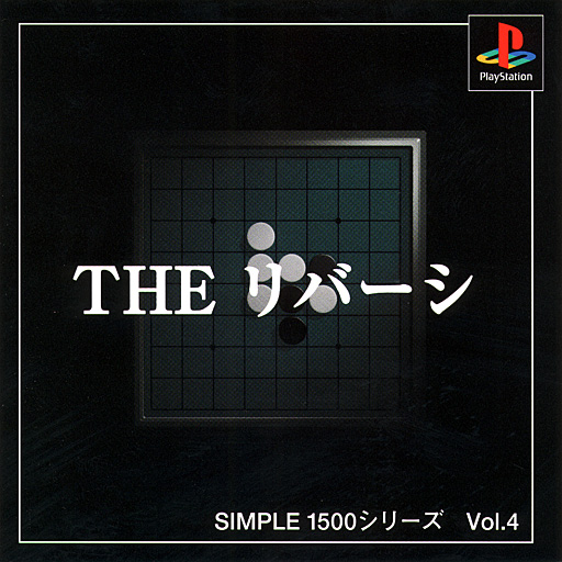 Simple 1500 Series - The Reversi