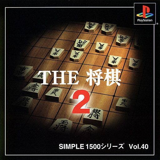Simple 1500 Series - The Shougi 2